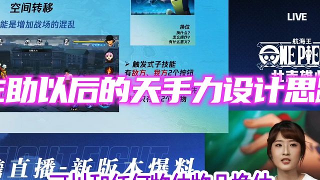 佐助天手力可以参考罗的ROOM