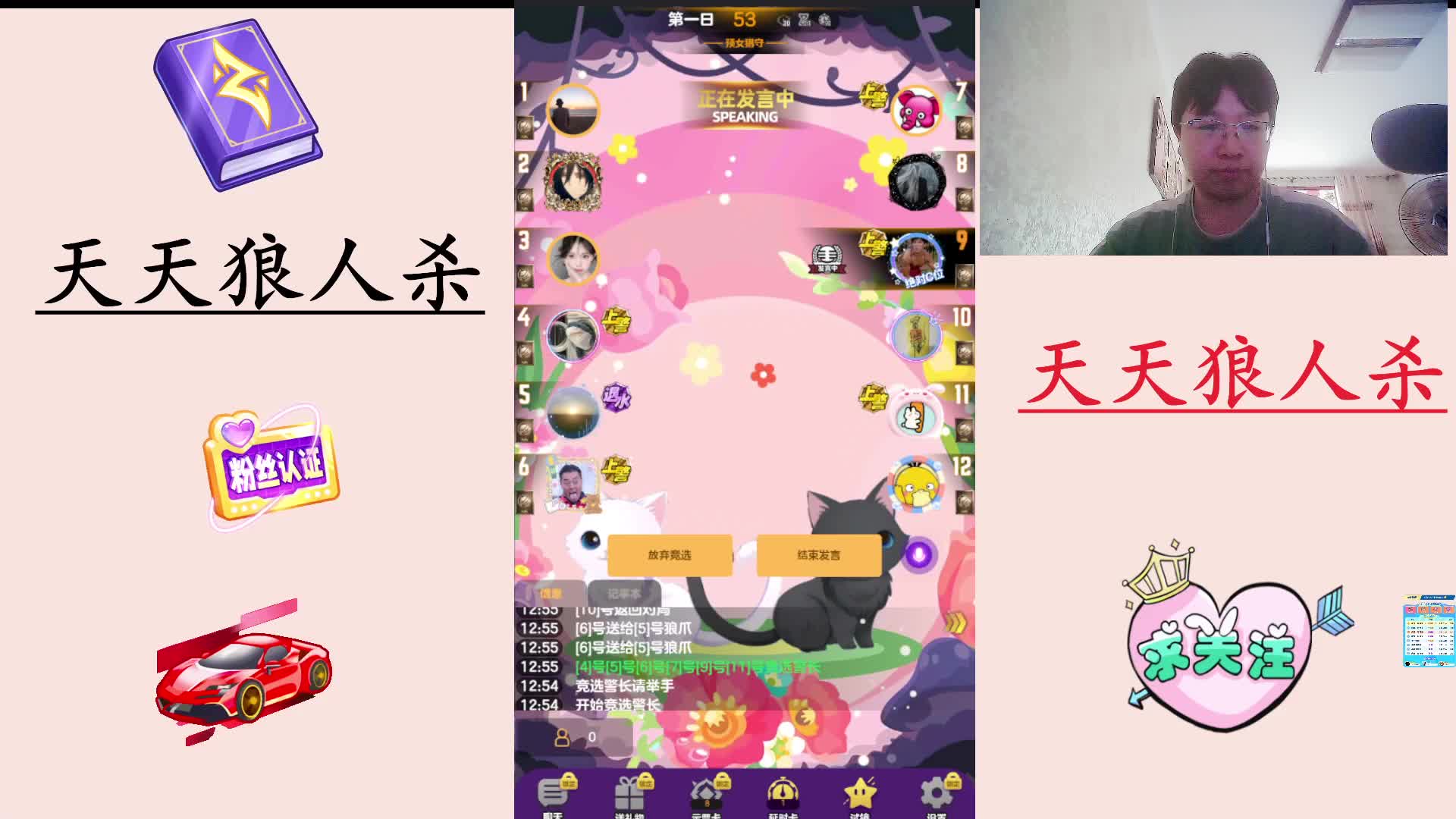 #天天狼人#  主播区路人局遭遇战-片段2