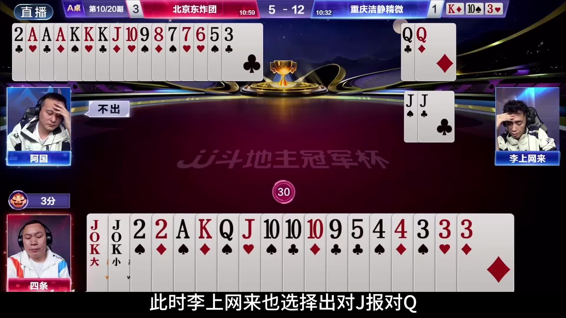 四条的逆天记牌能力