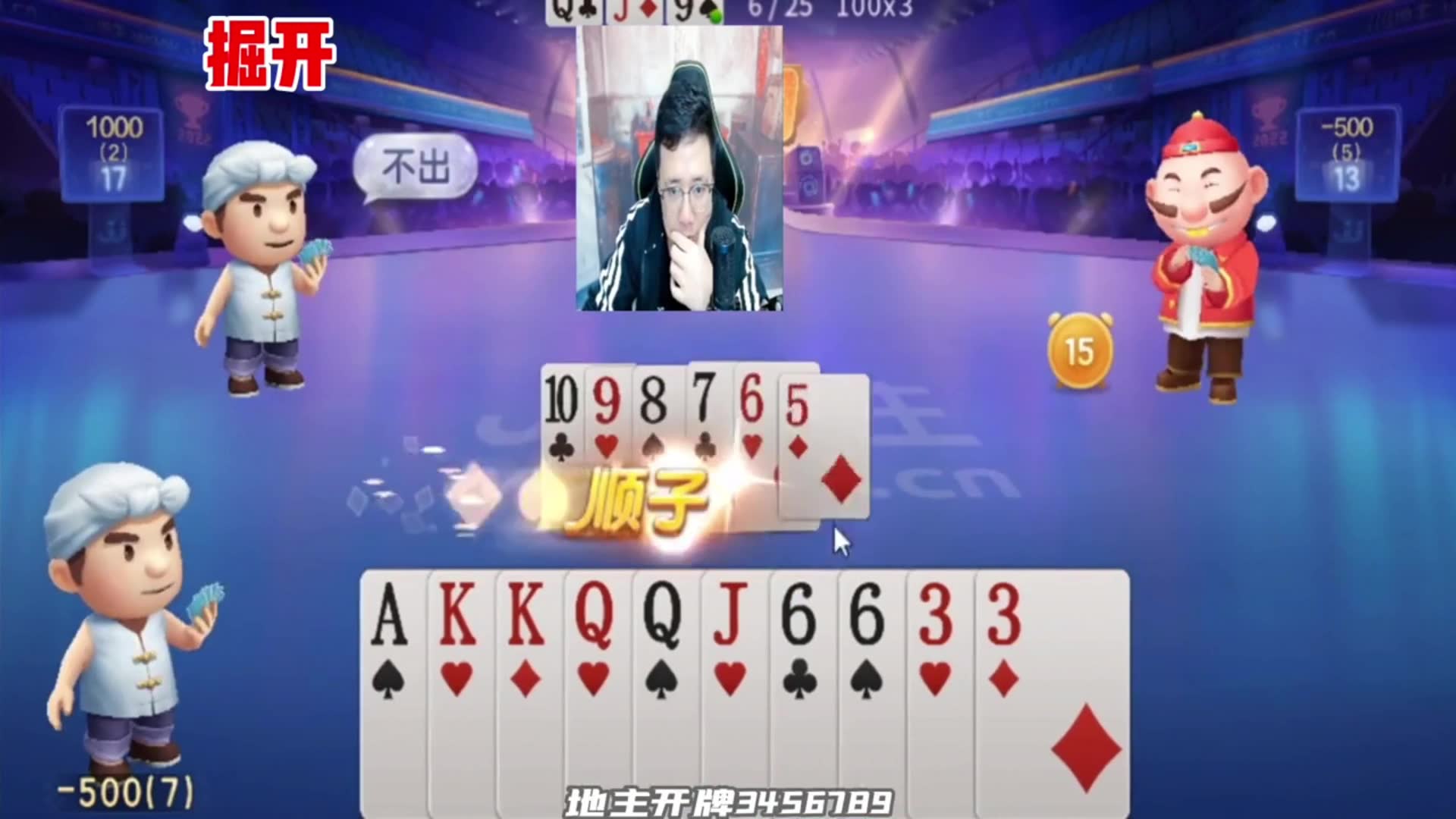 剩一张还不炸吗