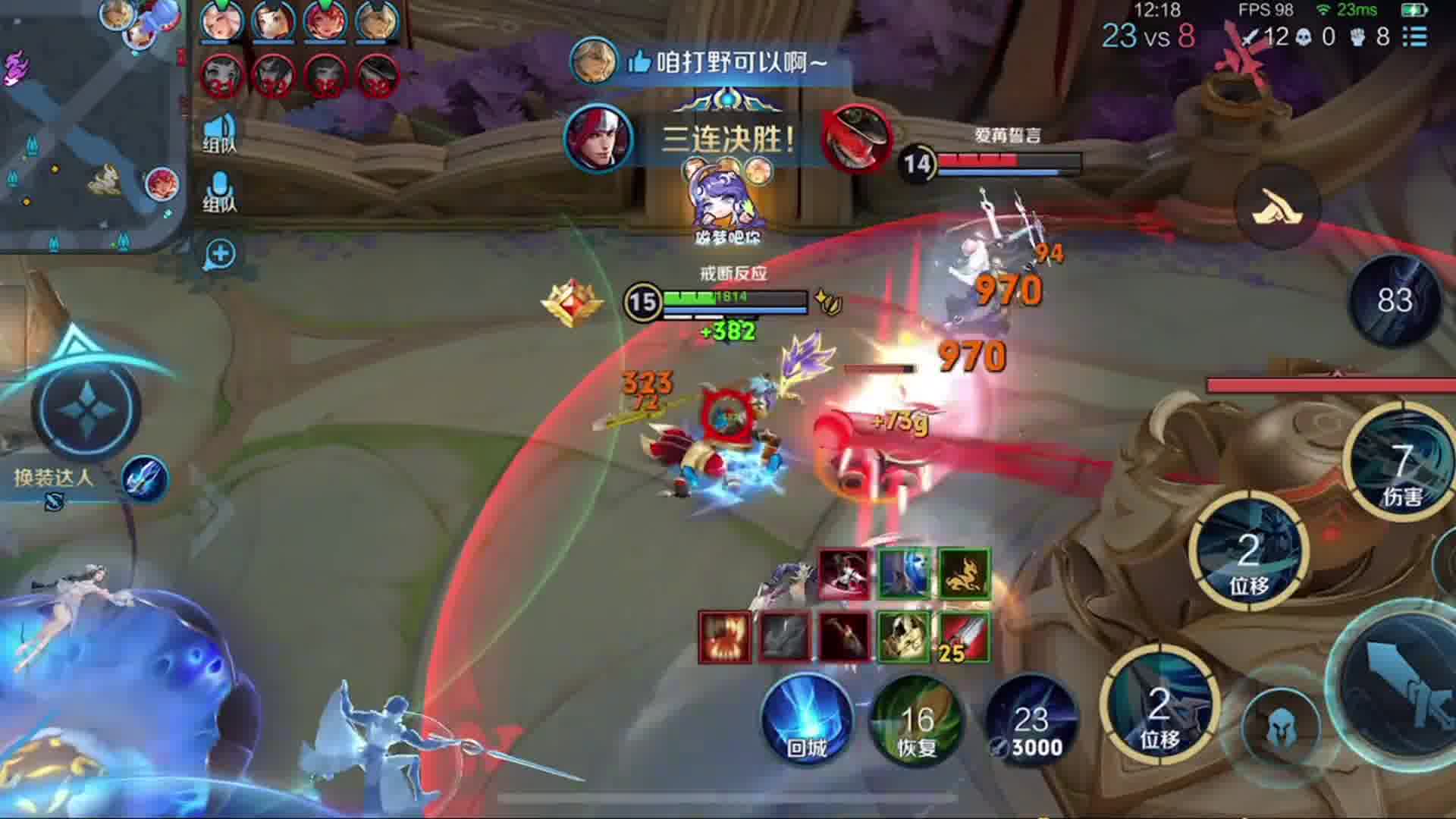 团战可以输，对面必须团灭