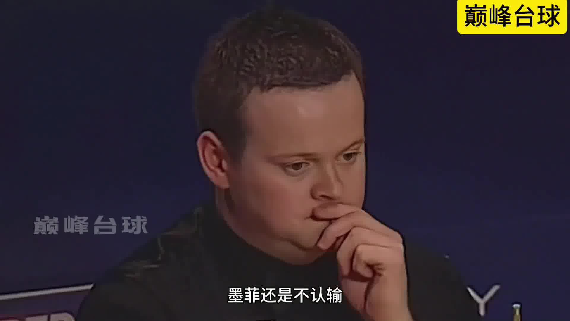 憋疯了的罗伯逊暴怒击球，差点把球干碎