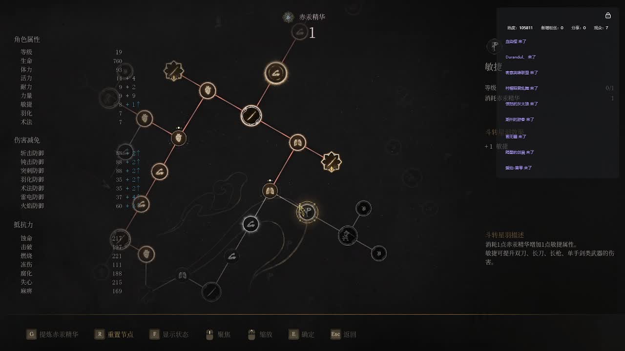 明末：渊虚之羽【二】-片段2