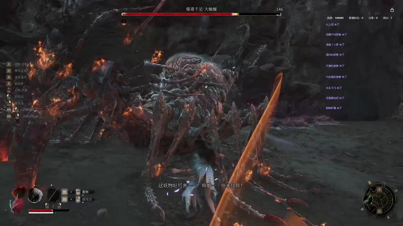 明末：渊虚之羽【二】-片段3