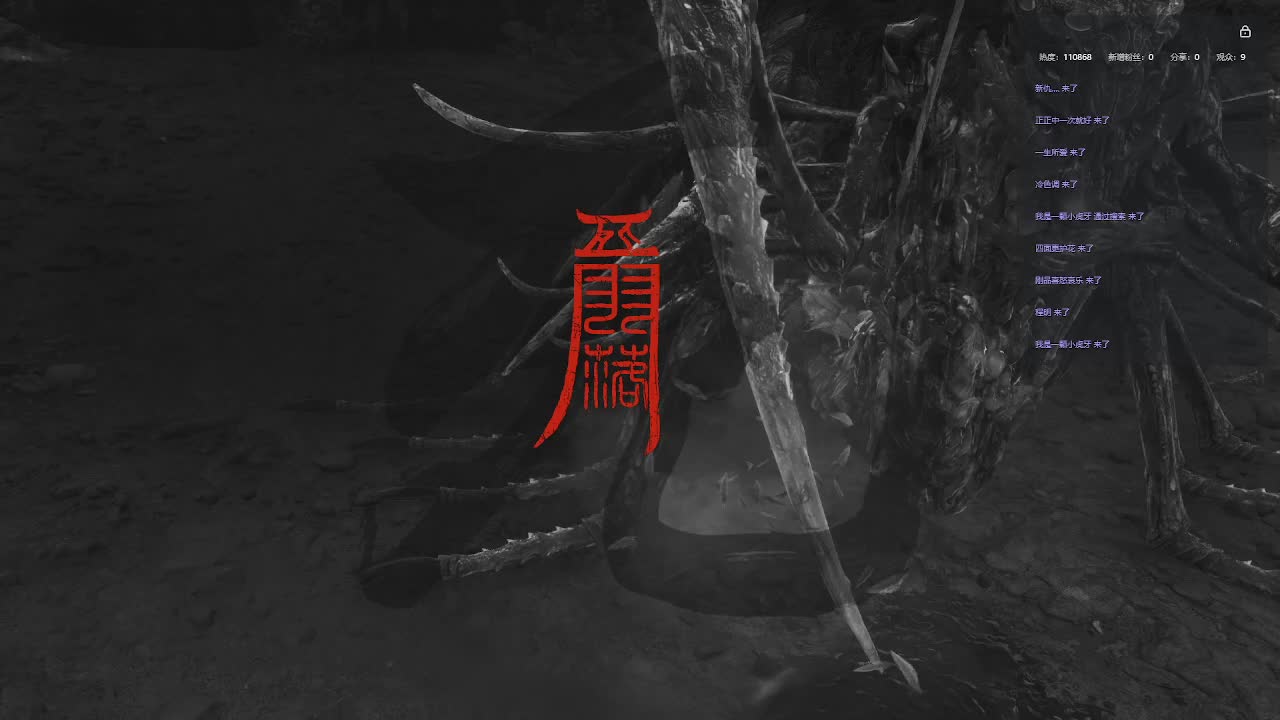 明末：渊虚之羽【二】-片段5