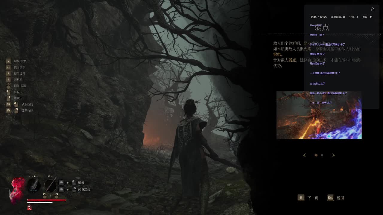 明末：渊虚之羽【二】-片段6