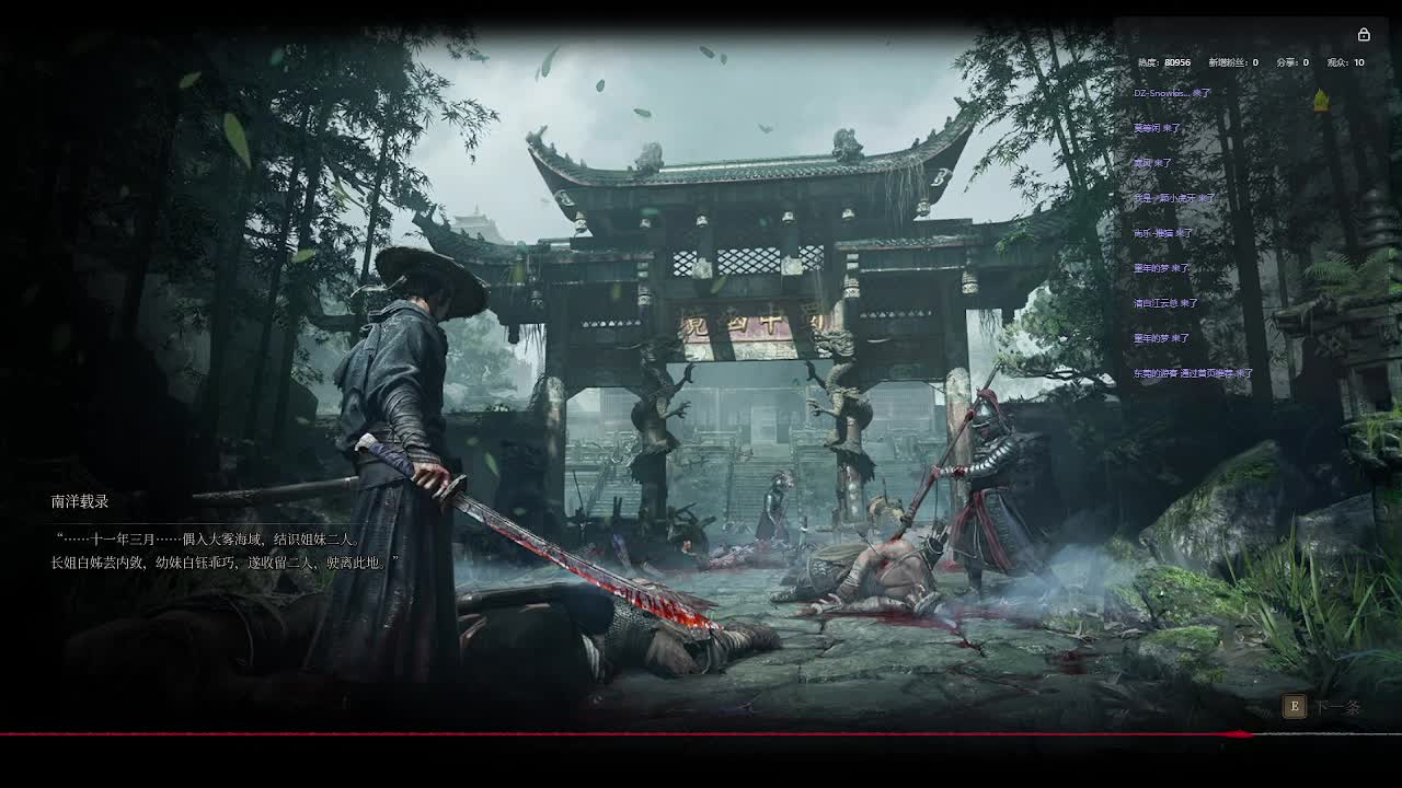 明末：渊虚之羽【二】-片段17