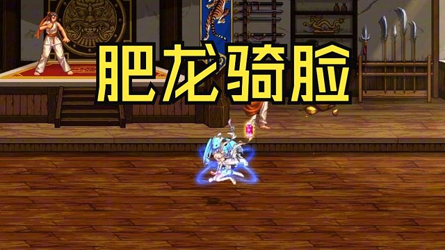 DNF：飞龙骑脸！SAO联动一定要给魔道安排这个武器装扮！太好玩了！