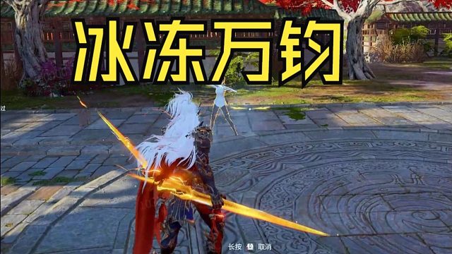 新英雄万钧 被其他英雄技能控制