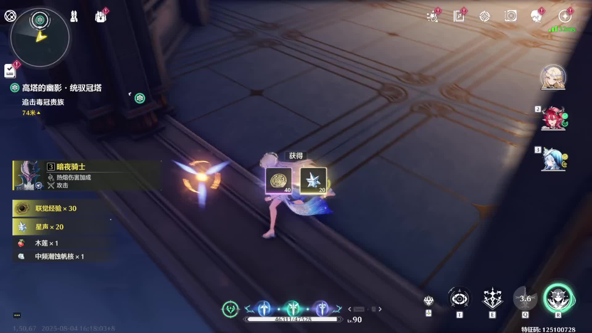 2025-08-04-1直播录像