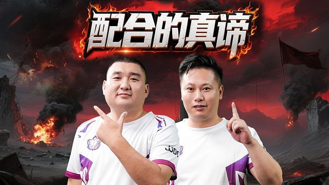 昨晚的揭幕战不仅有紧张刺激的多炸牌局，还打出了很多丝滑的配合！今晚大家更看好哪支战队呢？