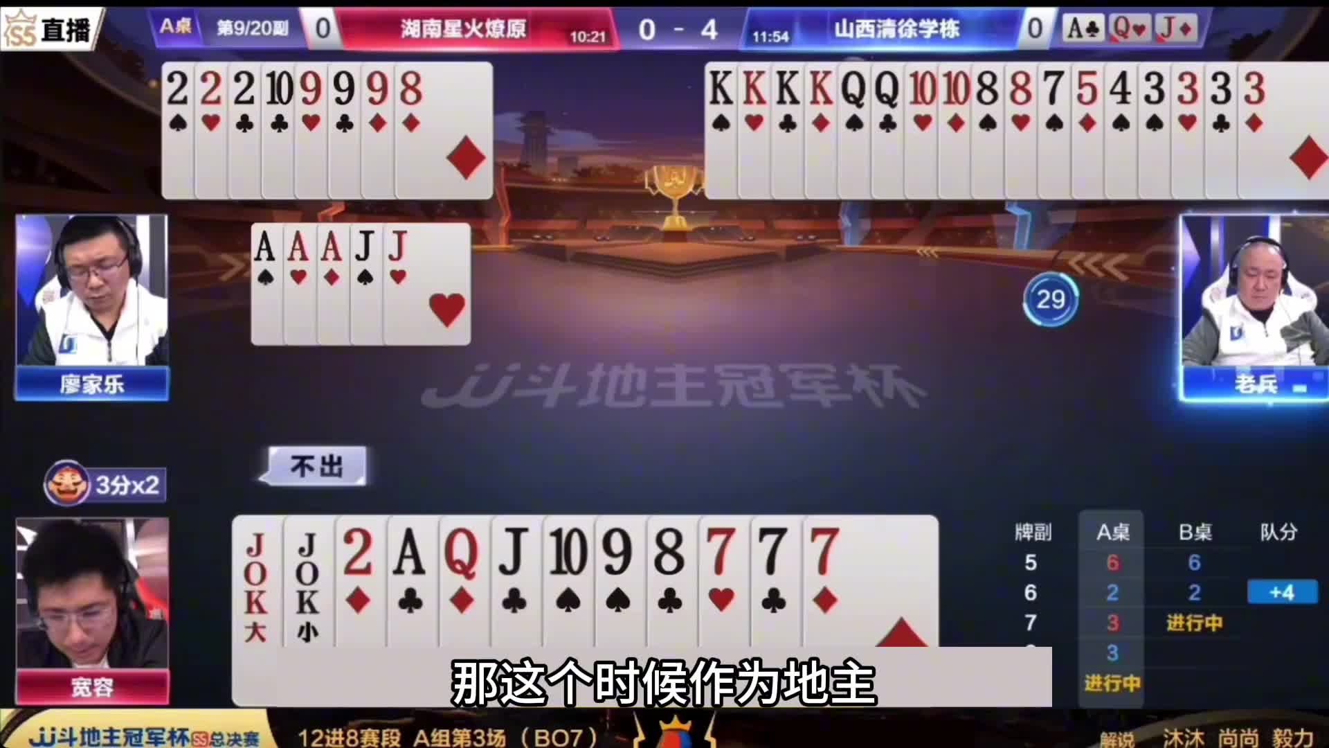 斗地主：十年难遇四炸冤家牌！开局空炸痛下黑手！单挑。。。