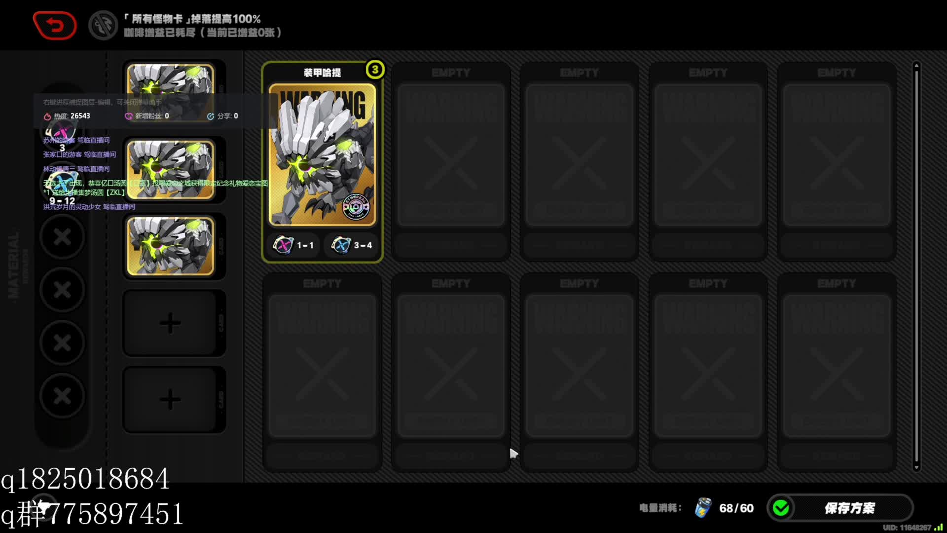 《绝区零》尝试攒卯兔满命的第六十九天。