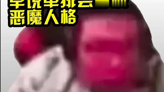 原来单排玩游戏可以召唤恶魔人格