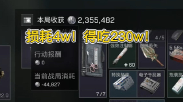 三角洲最爽玩法！跑刀的收益，猛攻的刺激！盾狗战备流！