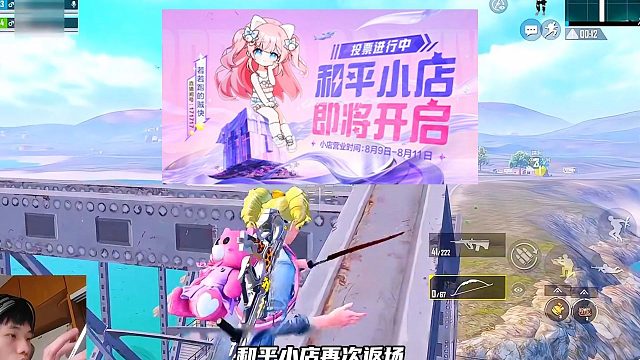 和平小店再次返场，36款道具任你挑选！