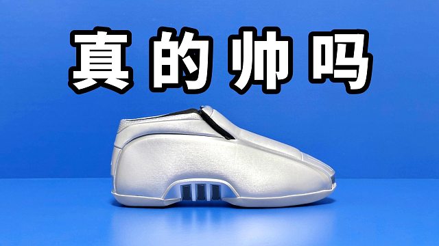 【Sunzz潮课】Adidas Crazy2 很超前很难评！
