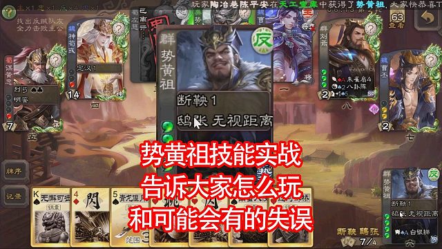 一个视频告诉你怎么玩好黄祖