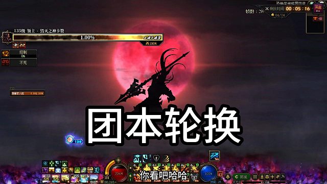 假如老团本秽土转生