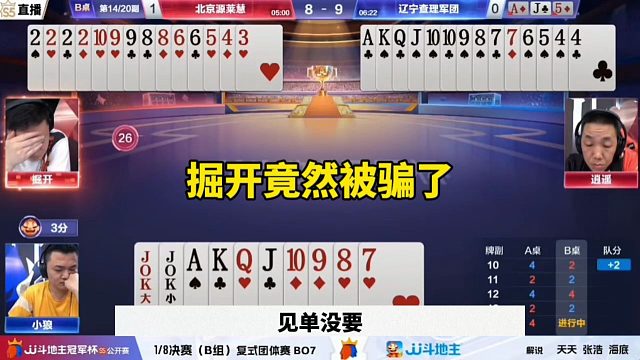 掘开竟然被耍了，残局直接送炸