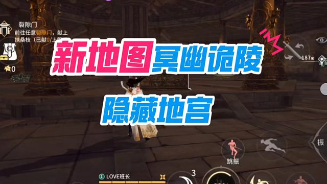 我又发现了夺宝新地图冥幽诡陵隐藏地宫