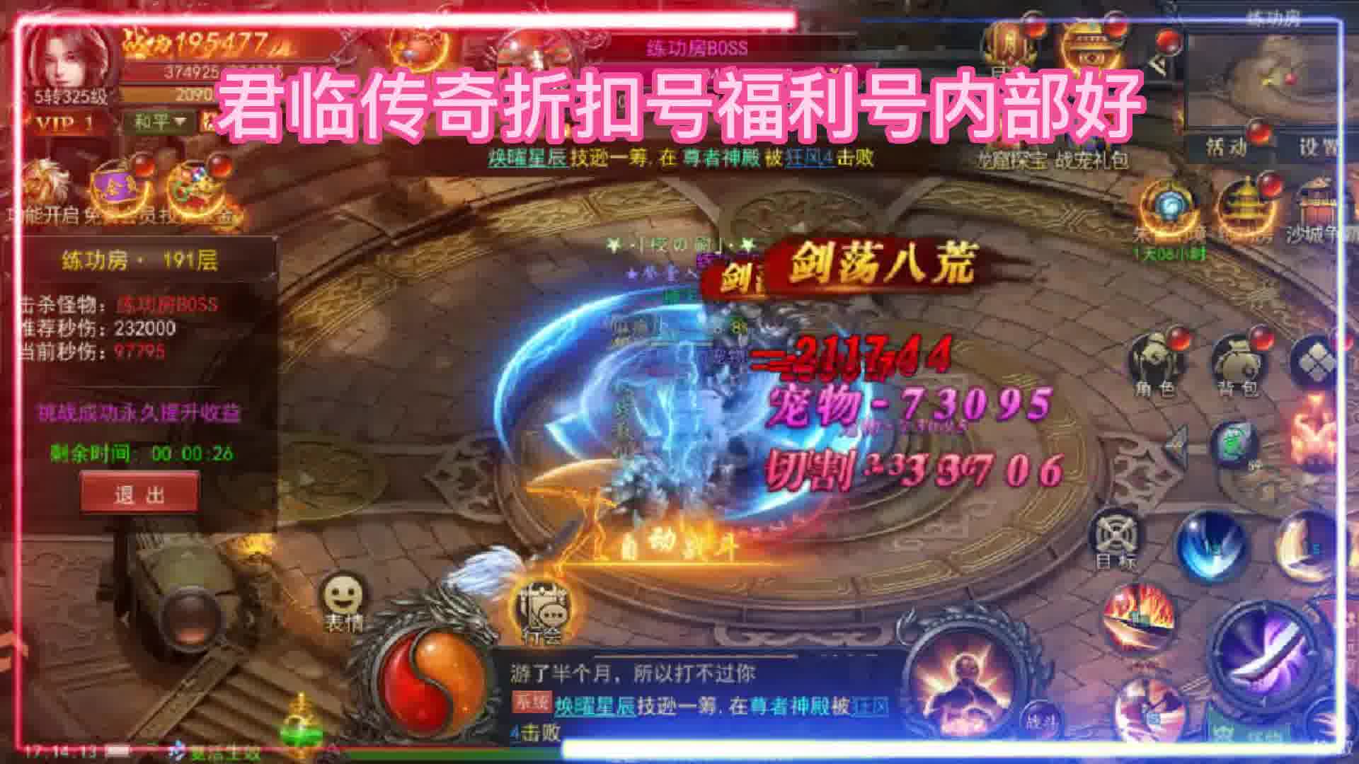 君临传奇折扣号福利号