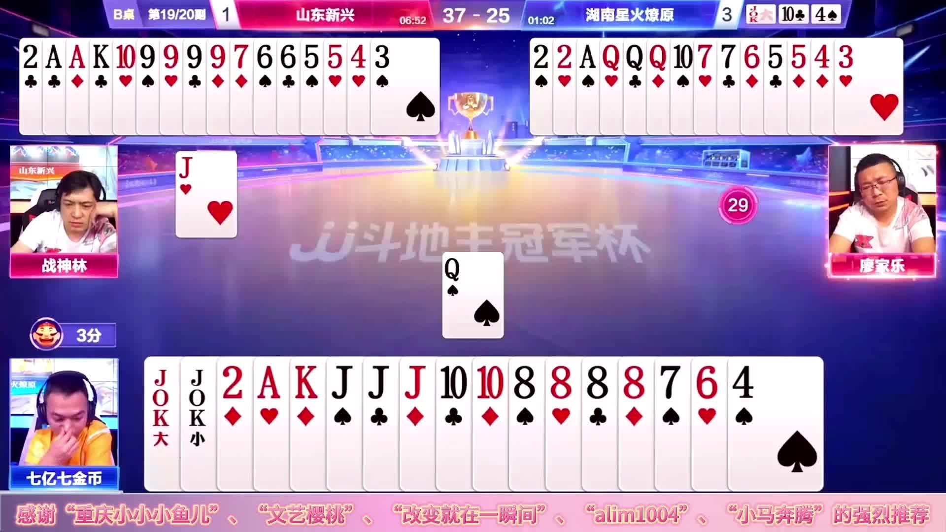 JJ斗地主，七亿七只怕掘开吗？都是三个炸弹的牌局，为何别人都赢