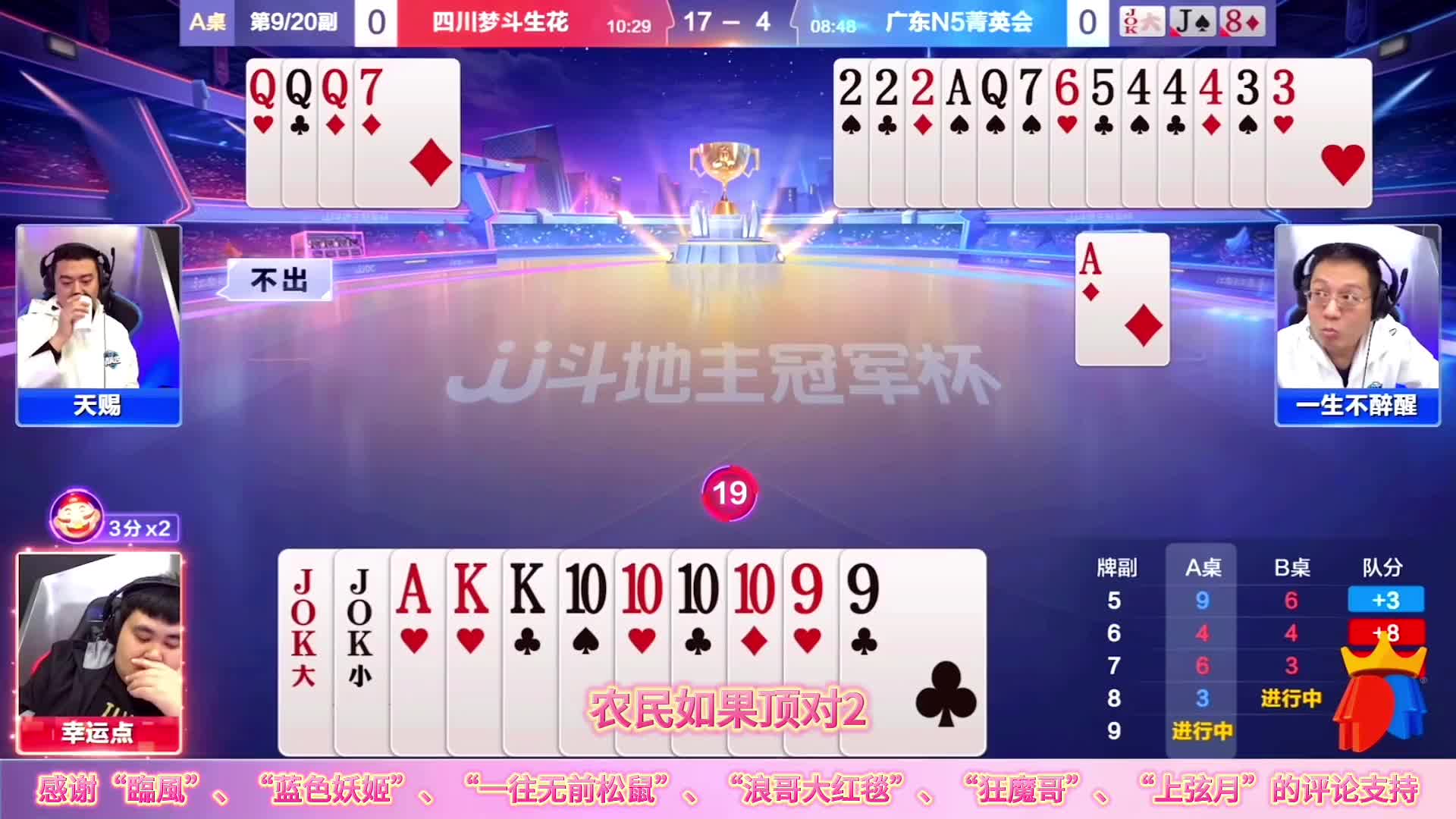 JJ斗地主，能赢三炸才是真男人，飞龙对战百万三炸全响果真是高手