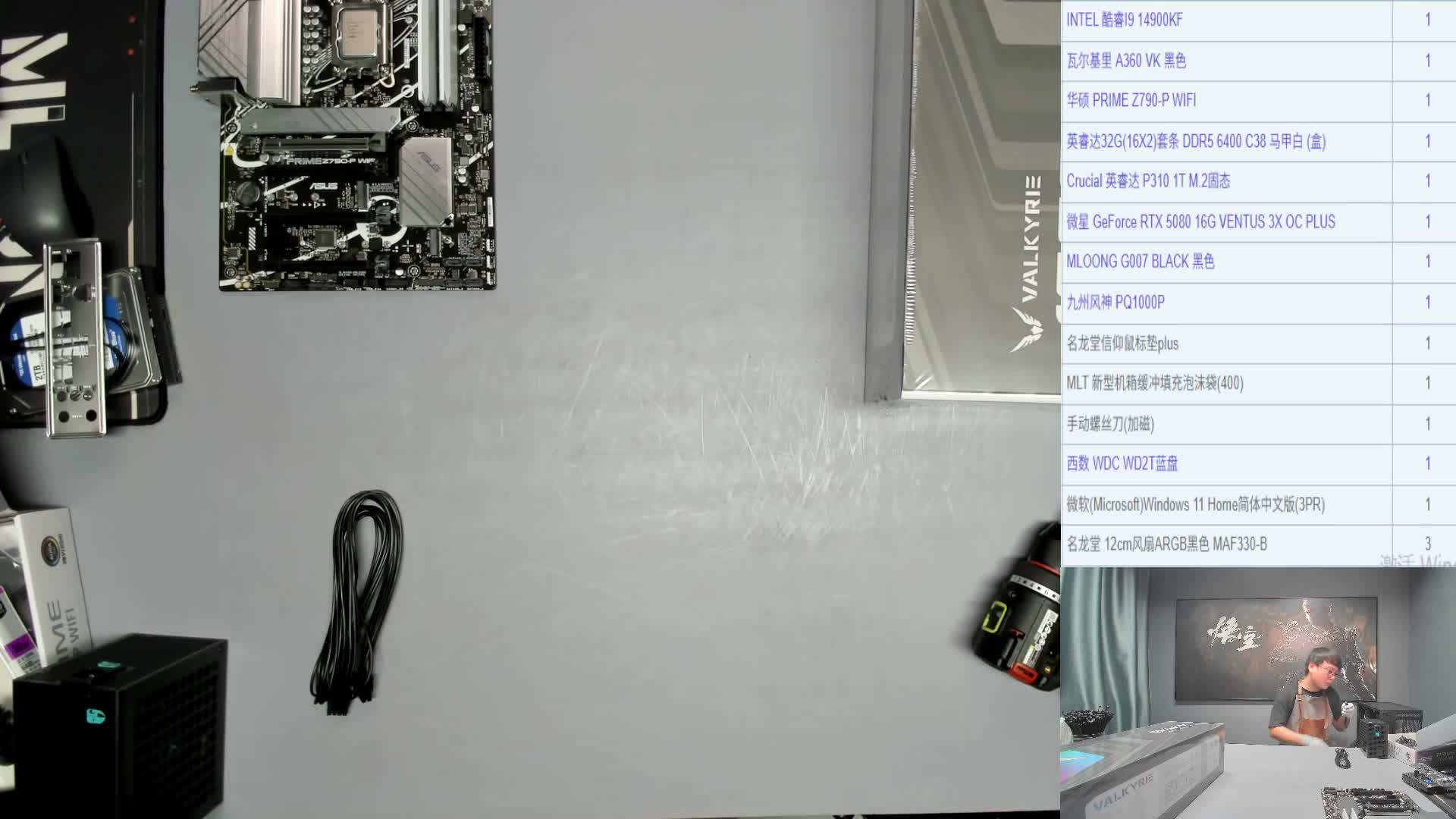 上海 王*的装机录像 14900KF 5080