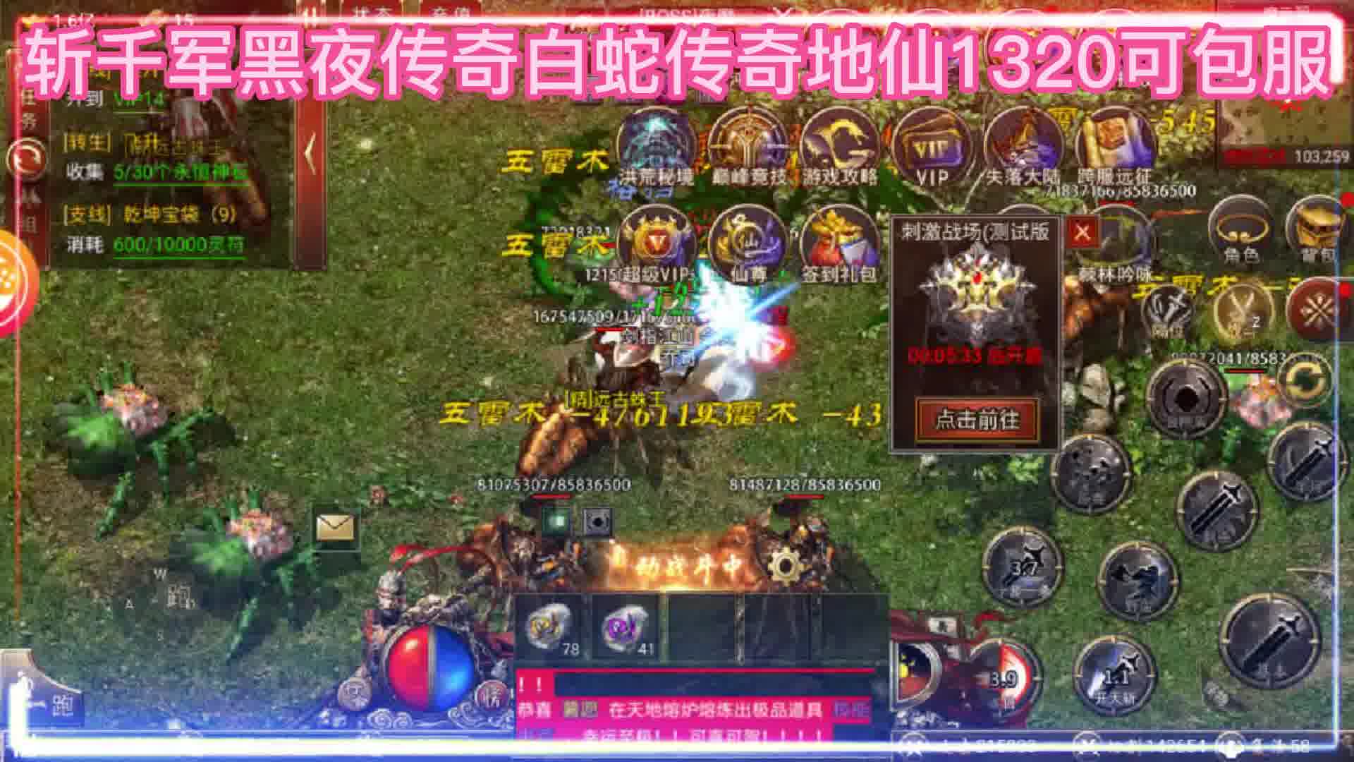 白蛇传奇黑夜传奇西游传奇黑暗光年地仙