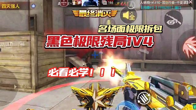 这是前几天直播打的一个名场面素材 敌人下完包后在2打5的情况下 我们应该如何应对 是选择放弃还是迎难