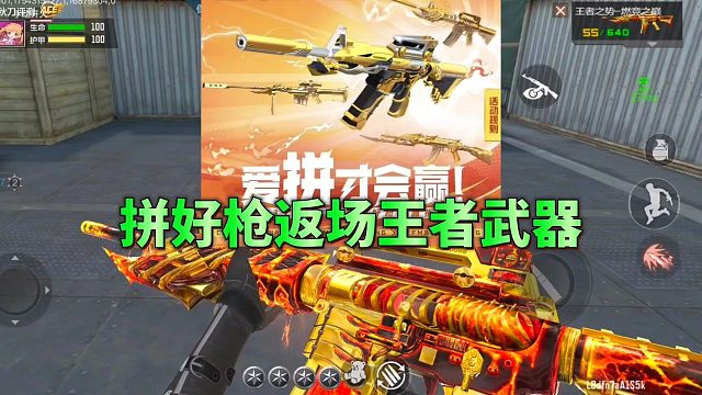 CF手游：一堆王者武器即将返场，组团还能领钥匙