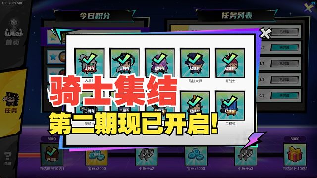 元气骑士：骑士集结二期开启！邪王专属因子日期，更新速报！