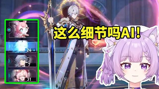 念熙打小号忘却之庭看AI顶级排轴当场惊了：这么细节吗它！