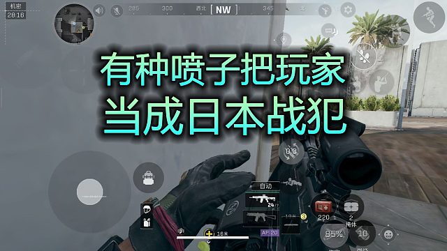 三角洲行动有三种喷子，有种喷子，把玩家当成日本战犯