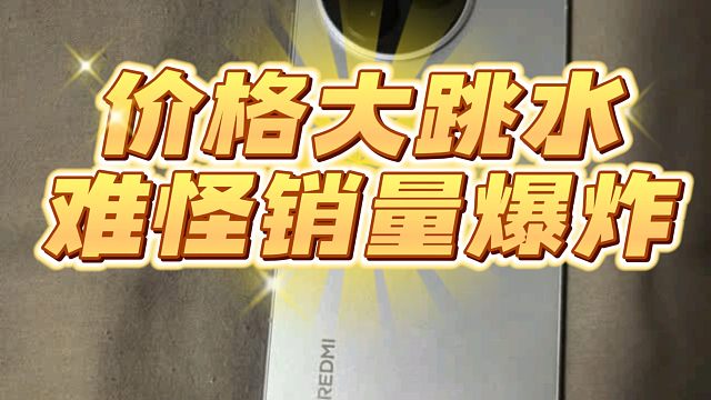 红米K80至尊价格大跳水，难怪卖疯了