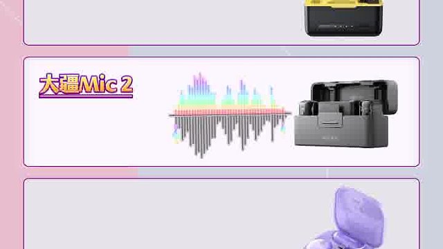 最好的麦克风是什么牌子？看看音质对比再决定！