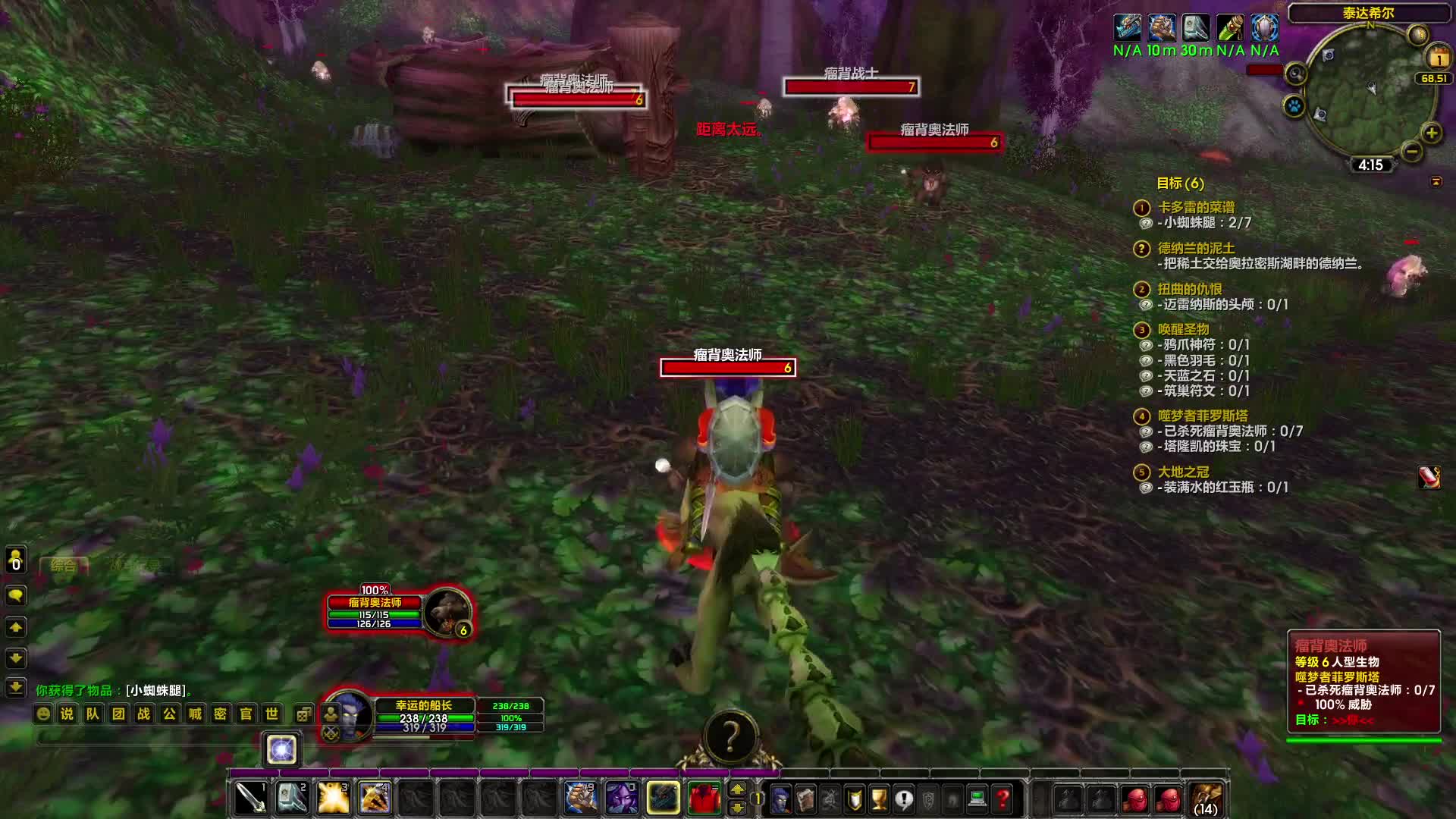 【魔兽世界】重生之暗夜圣骑士