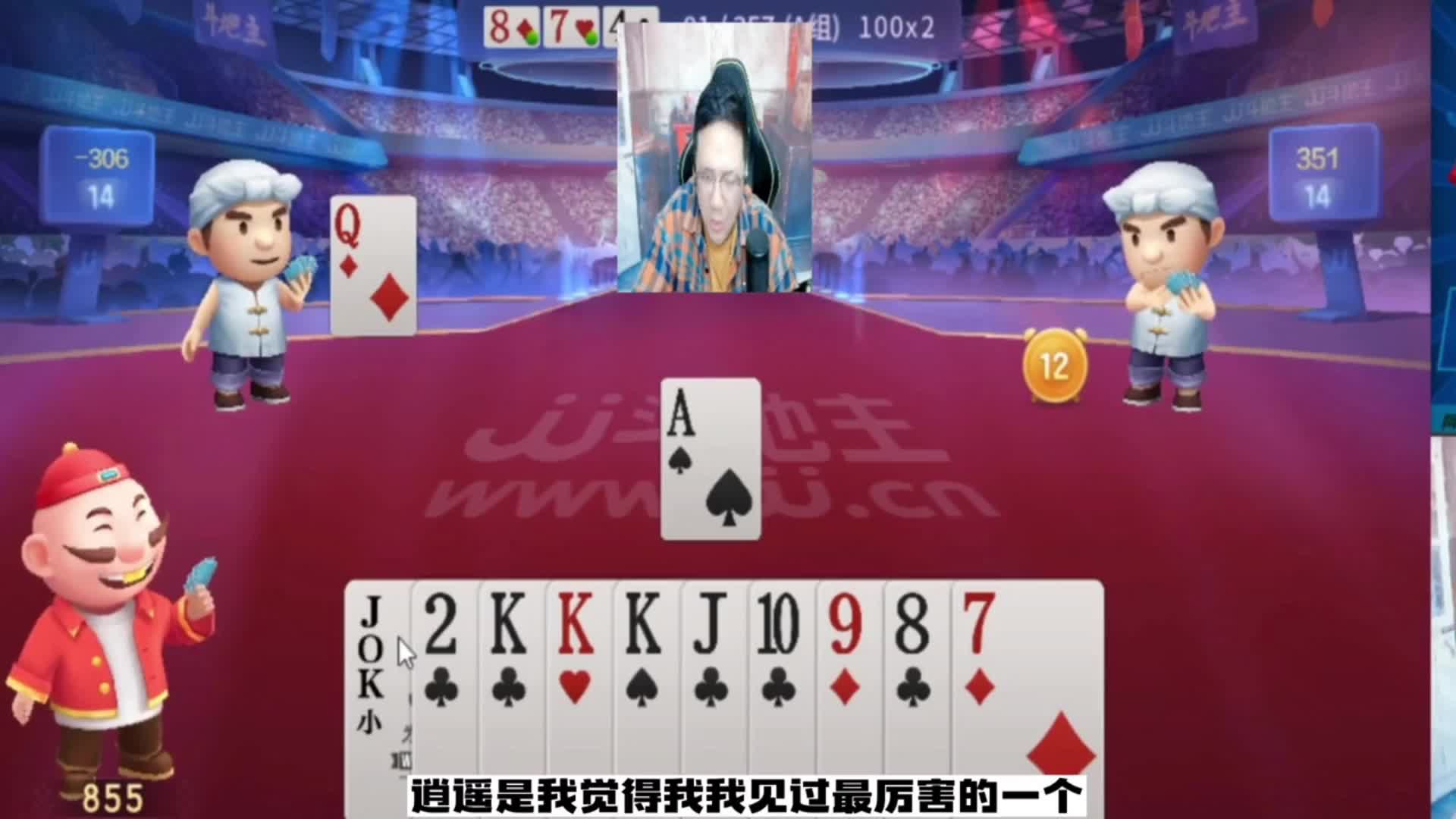 阿酒老师评价逍遥和掘开和高源老师，不同风格