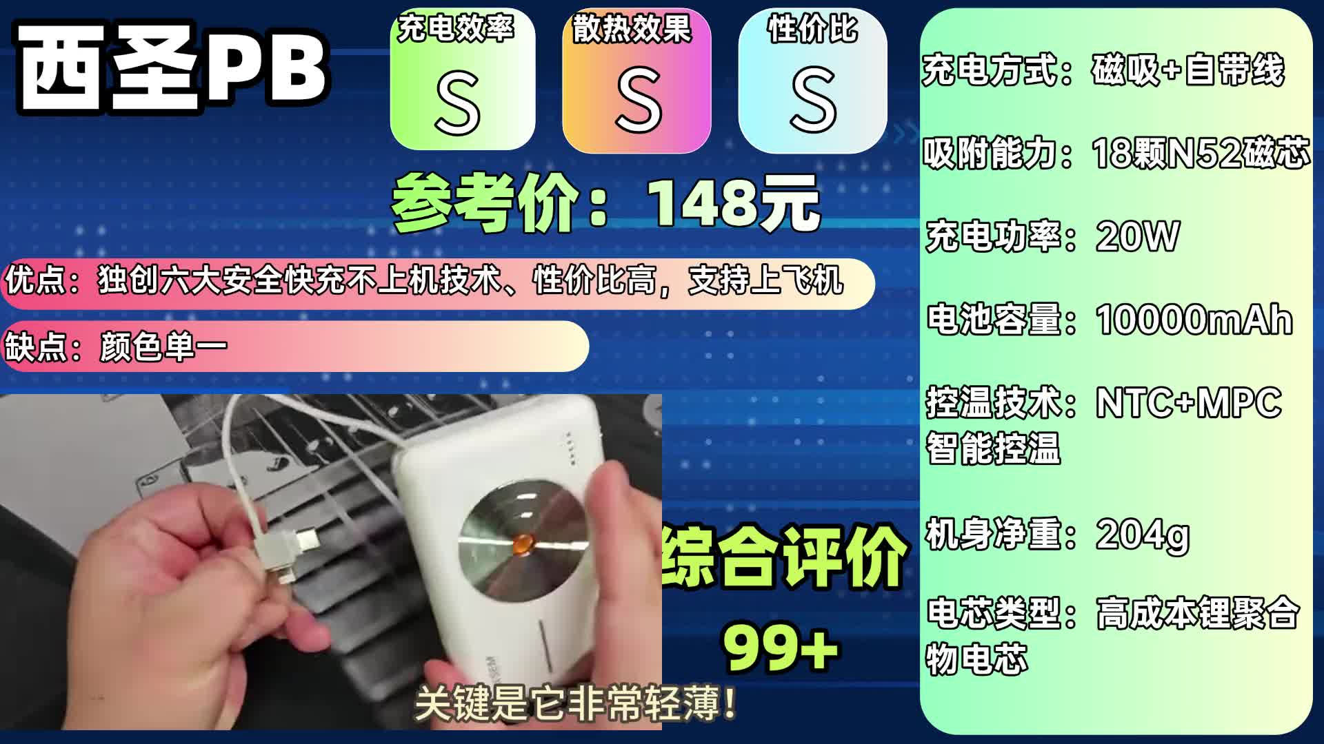 质量好又靠谱充电宝有哪些？详细测评热销榜单充电宝品牌