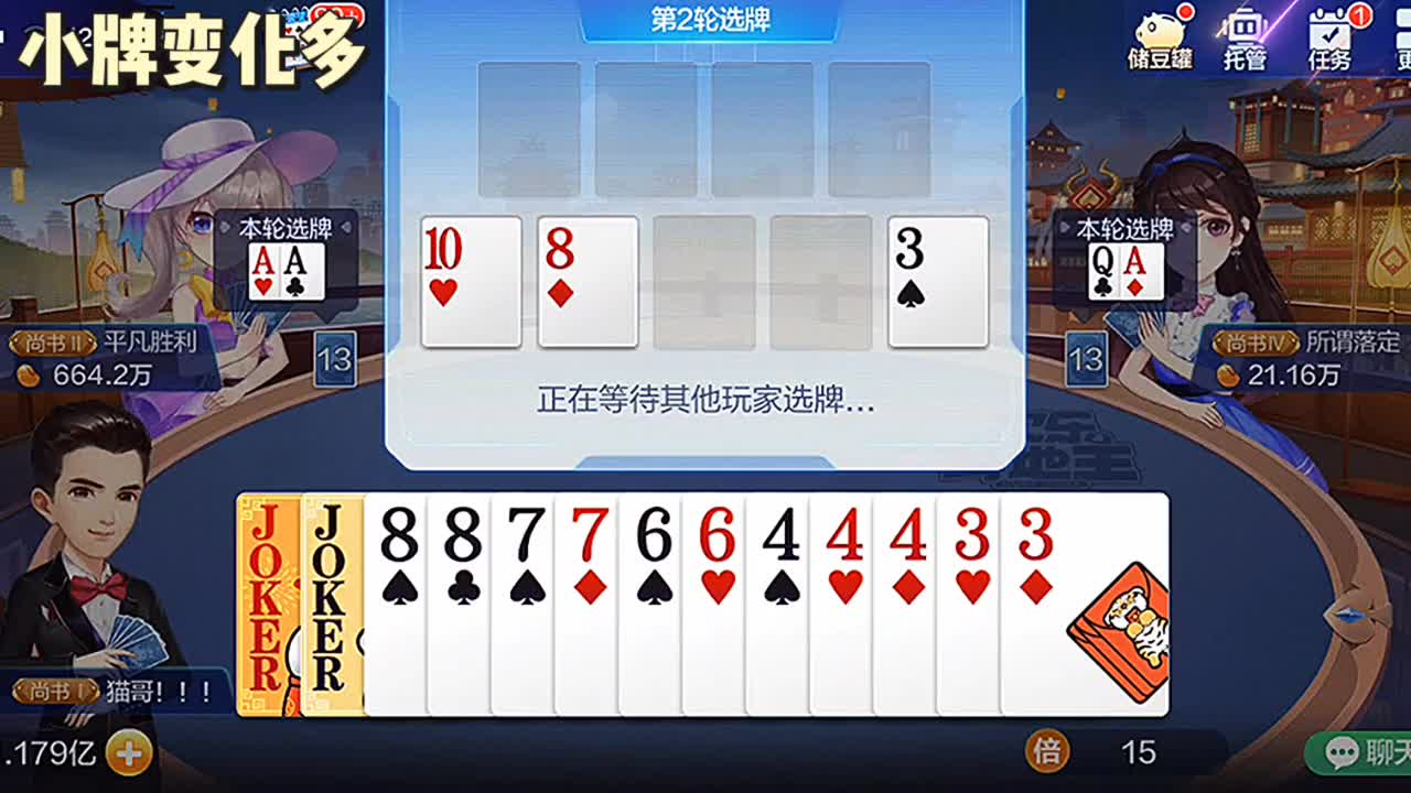 有双王可后面都是小牌，那就选小牌连对还能变飞机