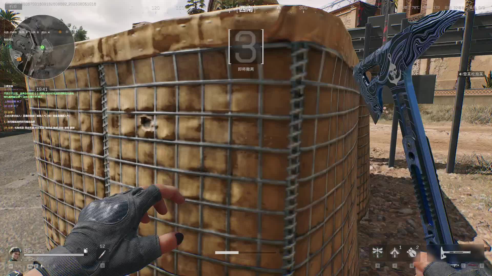 大翔飞翔的直播间片段1