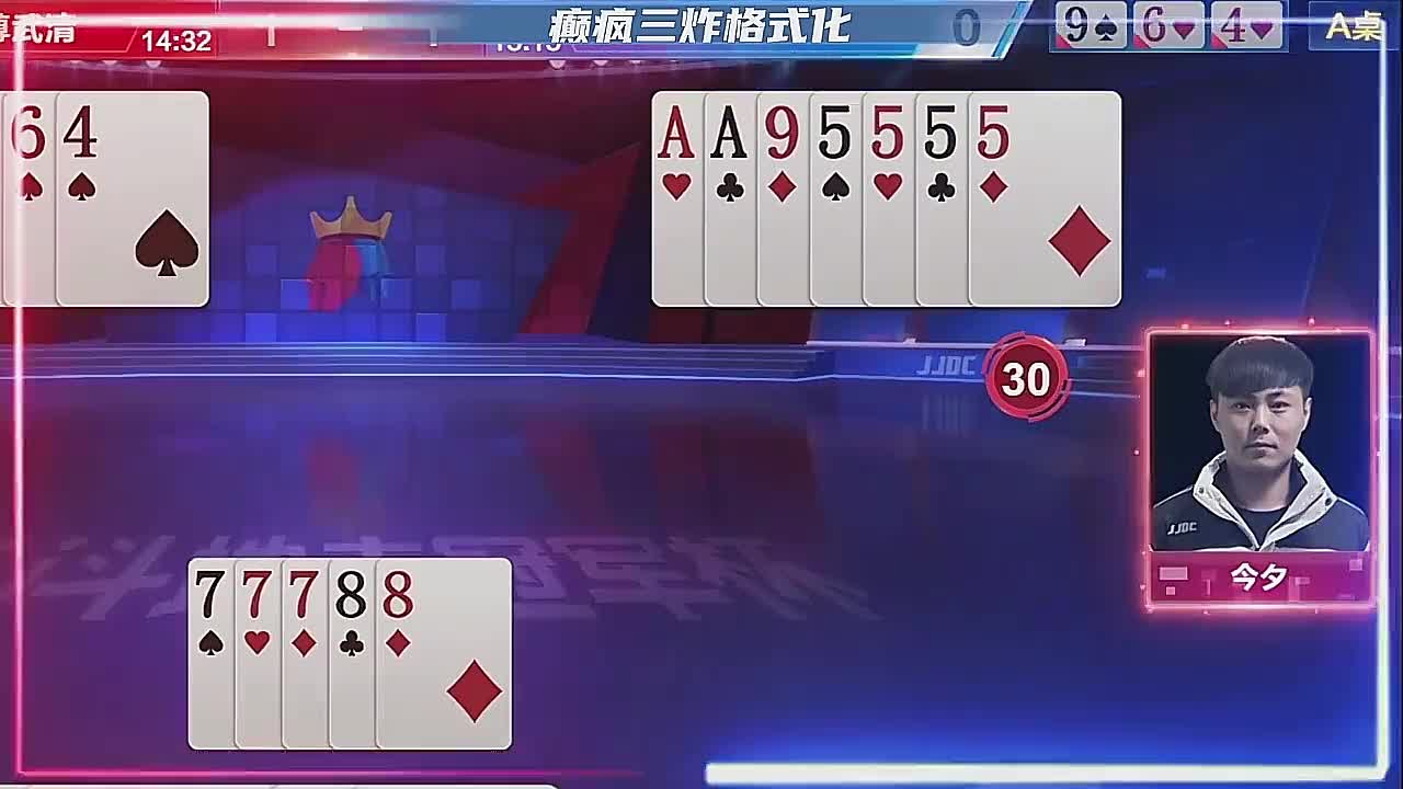 癫疯三炸格式化