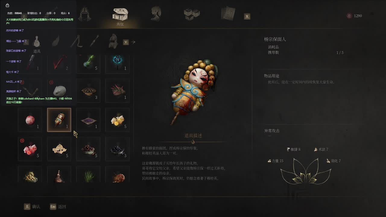 明末：渊虚之羽【三】-片段1