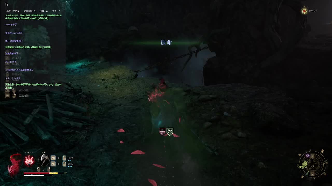 明末：渊虚之羽【三】-片段9