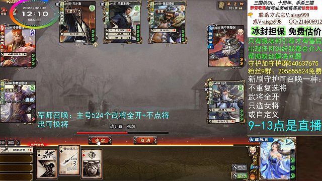 500多武将全开启挑战