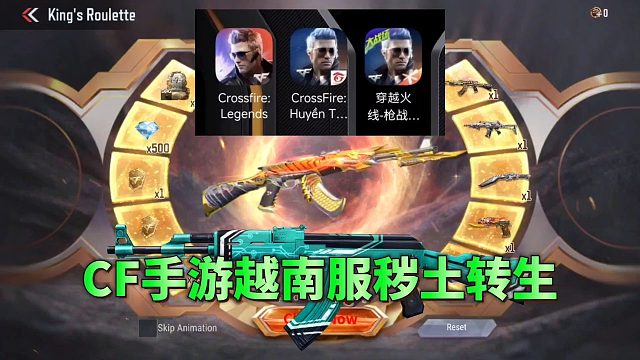 CF手游越南服秽土转生了？这次换了新的运营商