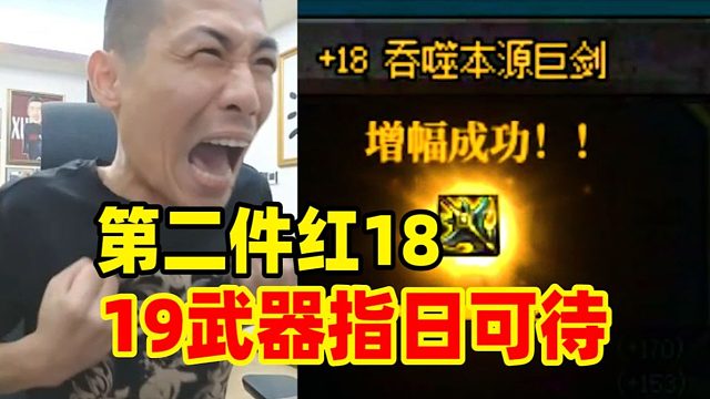 惊险刺激！宝哥30把红16成功喜提第二件红18武器！冲击19指日可待！