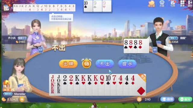 【校长】一边铲一边斗地主，四带二埋下伏笔，直接崩不住啦！