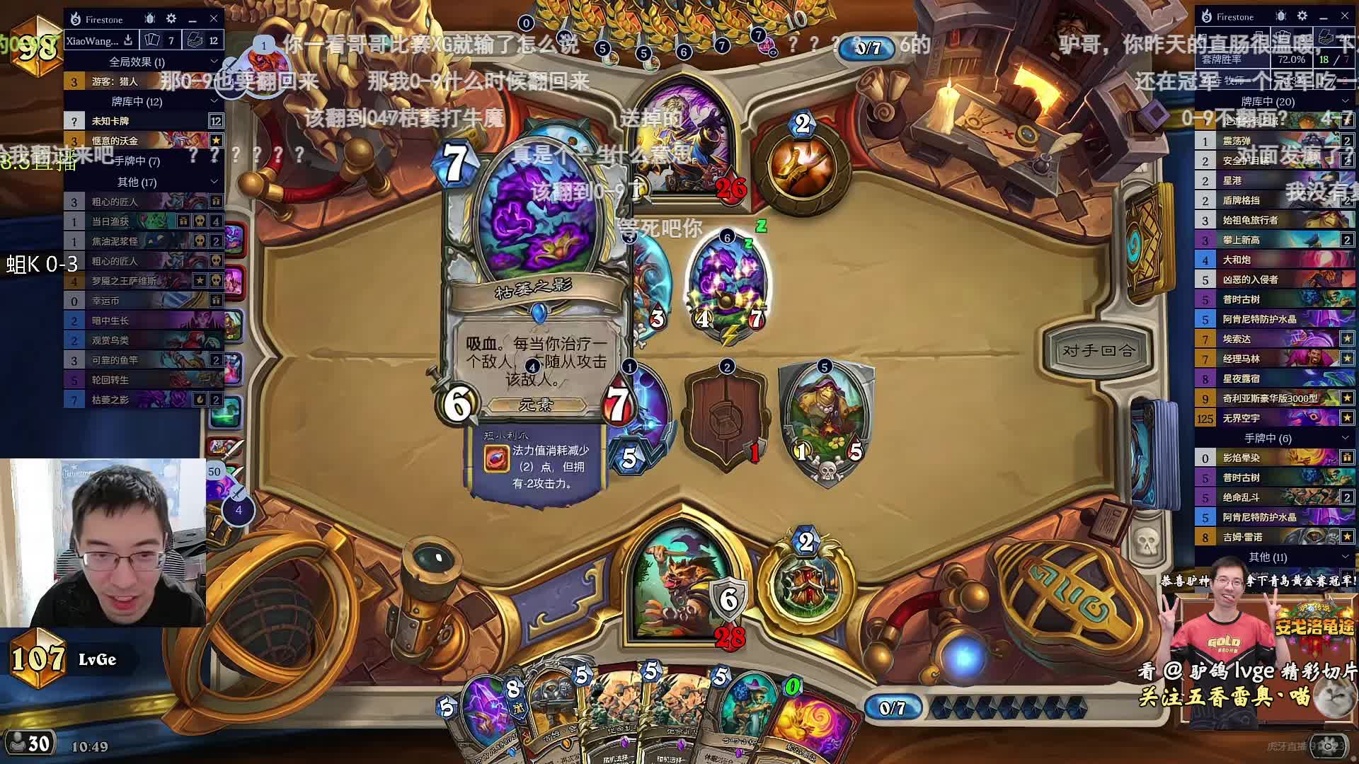 驴鸽：我这里乱斗自己星舰他就不能安息沃金杀我了…哦不对！